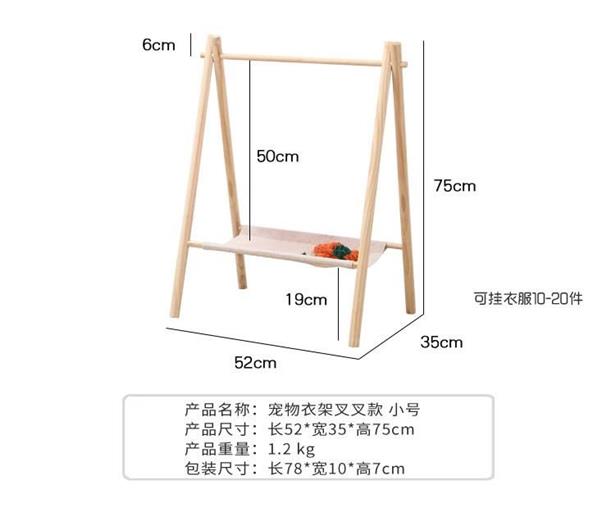 寵物衣架——為愛(ài)寵打造專(zhuān)屬衣柜的小公主